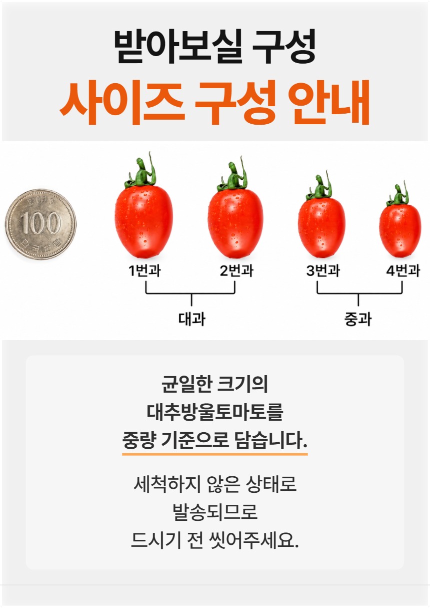 예시 · 사이즈 구성 안내