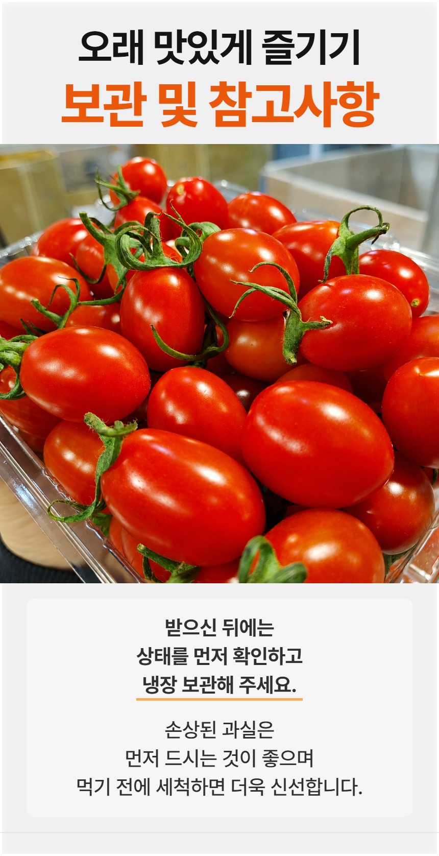 예시 · 보관 및 참고사항