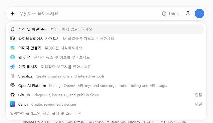 STEP 1에서 봤던 그 메뉴입니다. 맨 위 [사진 및 파일 추가]를 누르세요.